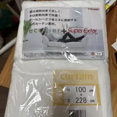 TEIJIN エコカーテン 100x228cm 2枚セット　未使用