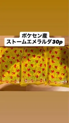ストームエメラルダ ポケモンセンター産 20パック - メルカリ