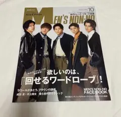 King&Prince Men'sNONNO メンズノンノ 雑誌 キンプリ