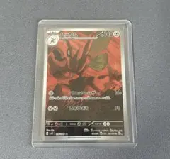 ハッサム AR SV3 黒炎の支配者 116/108 - メルカリ