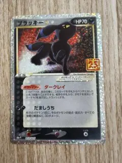 2026年最新】ポケモンカード ブラッキー 25thの人気アイテム - メルカリ