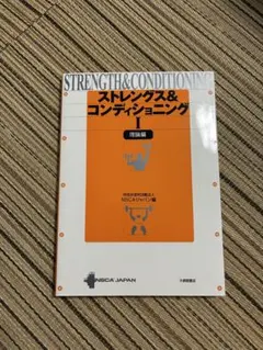 戦略会計 STRAC II 西順一郎編著 - メルカリ