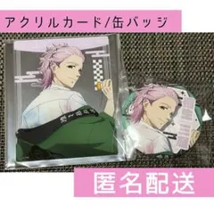 WIND BREAKER 桐生三輝 遠征ボウフウリン 缶バッジ アクリルカード