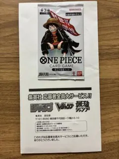 ワンピースカードゲーム 頂上の強者パック 最強ジャンプ5月号応募者