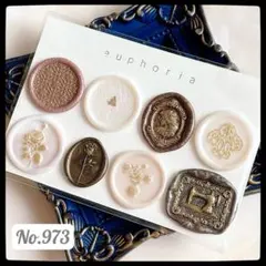 No.973 シーリングスタンプ シール 8枚 アソートセット