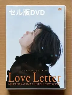 Love Letter('95フジテレビジョン) - メルカリ