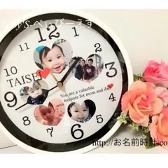 丸時計23【お名前時計.com】名入れギフト カップル お子様！オーダーメイド