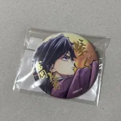 鬼滅の刃 冨岡義勇 くじ 繋ぐ E賞 箔押し 缶バッジ WEBSHOP