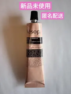 【Aesop】 アロマティック ハンドバーム 75ml