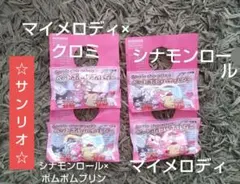 お値下げ！サンリオ　ペットボトルホルダー×4種セット