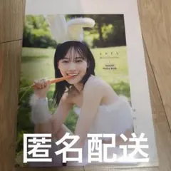 乃木坂46 山下美月 2nd 写真集 ヒロイン アザーカットミニブック