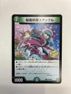 2025年最新】ステップル プロモの人気アイテム - メルカリ