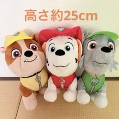 パウパトロール ぬいぐるみ 3体セット マーシャル ラブル ロッキー パウパト