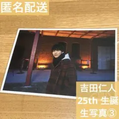 M!LK 吉田仁人 25th 生誕 生写真③