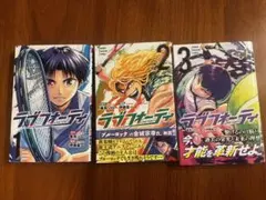 ラブフォーティ　2、３巻　華鳥ジロー