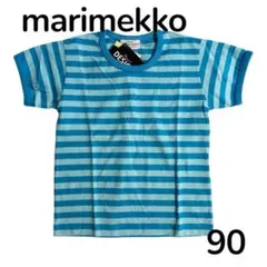 新品未着用【marimekko】 ＼レアカラー／ボーダーキッズTシャツ 90