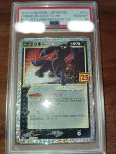 PSA10】ダークライ 2007年ポケモン映画入場者プレゼントプロモカード