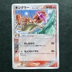 δ種ラティアス δ種ミュウツー δ種バンギラス ポケモンカード　色違い 状態B〕ラティオスδ-デルタ種【☆】{042/086}