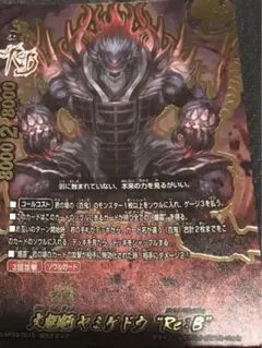 大魍魎 ヤミゲドウ Re:B 2枚 バディファイト 大魍魎 ヤミゲドウ Re:B 2枚