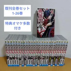 2025年最新】桃源暗鬼 初版 全巻の人気アイテム - メルカリ