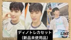 SEVENTEENディノ公式ランダムトレカ３枚新品未使用品セット