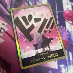チョッパー　金ドン　ドンカード　スーパーパラレル