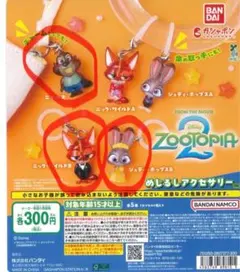 ズートピア2 カプセルトイ めじるしアクセサリー