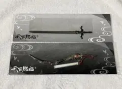 天官賜福 貮 ペーパーナイフ 芳心剣 厄命 - メルカリ