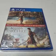 アサシン クリード ダブルパック PS4