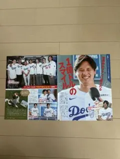 ロサンゼルス・ドジャース 大谷翔平　特集記事　雑誌切り抜き