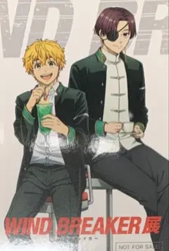 ☆ WINDBREAKER展 ウィンブレ展　特典ステッカー　蘇枋隼飛　楡井秋彦