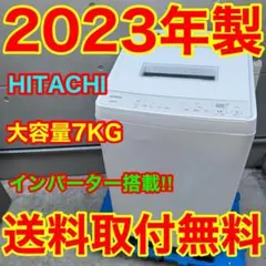611⭐️2021年製美品☆日立洗濯機 10KG 洗剤自動投入 インバーター