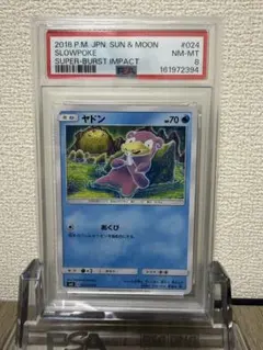 旧裏/PSA8】ヤドン ○ 第4弾拡張パック ロケット団 - メルカリ