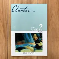 都市とモードのビデオノート　山本耀司　DVD 都市とモードのビデオノート DVD ヨウジヤマモト ヴィム