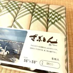 大人の図鑑 掛け布団カバー 古代エジプト編 シングルロング ネイビー