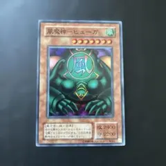 PSA10 世界7枚 風魔神 - ヒューガ 2期 スーパーレア RB-26 PSA10 世界7枚 風魔神 - ヒューガ 2期 スーパーレア RB-26 2025