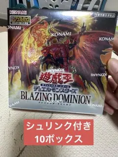 遊戯王 ブレイジングドミニオン アジア版 未開封box 2箱 - メルカリ