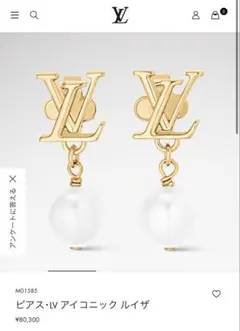 【新品未使用】2024年製 ルイヴィトン ピアス LV アイコニック ルイザ 箱 新品未使用】2024年製 ルイヴィトン ピアス LV アイコニック ルイザ 箱
