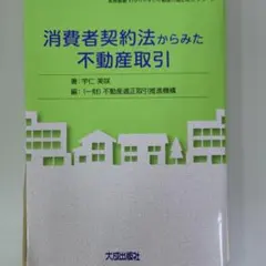 商業施設賃料の理論と実務 転換期の不動産鑑定評価 - メルカリ