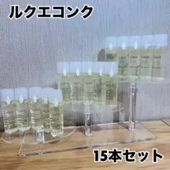 ナリス ルクエ コンク 30mL 15本セットのサムネイル
