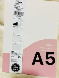 カレンダー手帳 A5 2026年4月～ ピンク 週間ホリゾンタル 【匿名配送】のサムネイル
