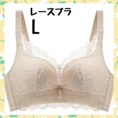 下着　ノンワイヤー　ブラジャー　可愛い　美乳　通気性　盛り　L レースベージュ