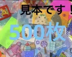 マスキングテープ フレークシール500枚セット