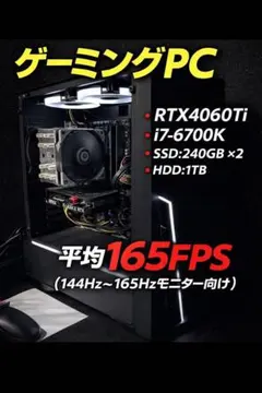 ゲーミングPC