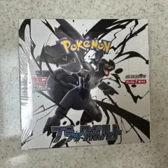 2025年最新】ブラックボルト BOXの人気アイテム - メルカリ