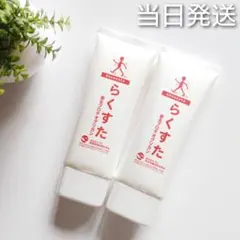 ふし自慢 野菜酵素ふし自慢 塗るタイプ100g×2個！ - メルカリ