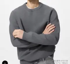 UNIQLO ウォッシャブルミラノリブクルーネックセーター