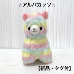2025年最新】アルパカ レインボー ぬいぐるみの人気アイテム
