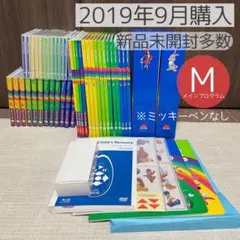 ディズニー 英語 DWE メインプログラム M ミッキー ブルーレイ