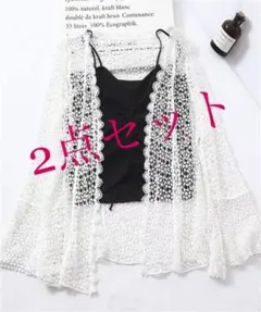 新品＊透かし編みカーディガン×タンクトップ 2点セット